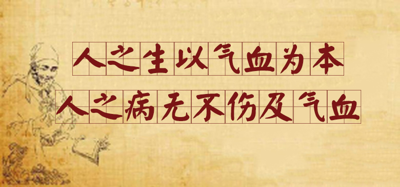 气血不足百病生三招补足气血,气血不足百病生教学