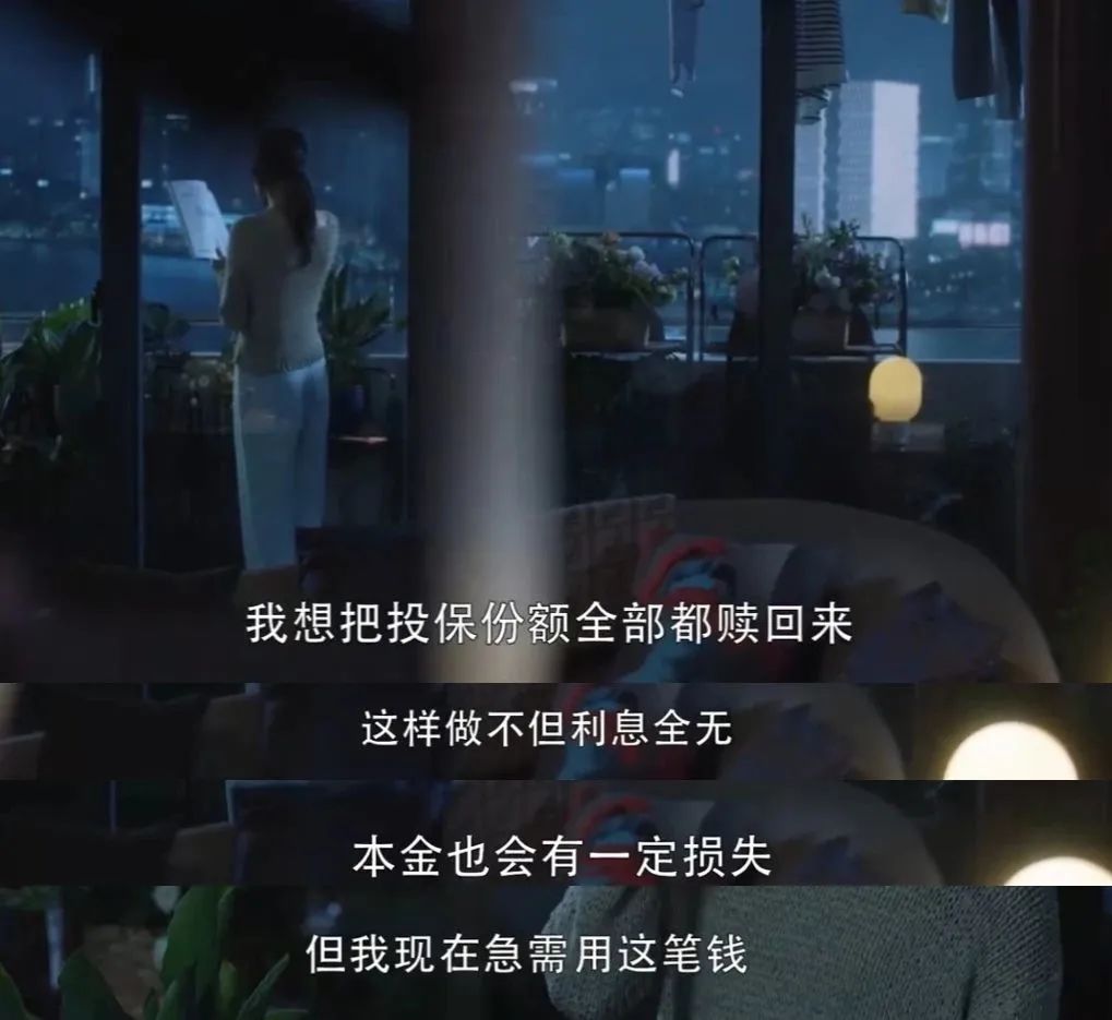 退保，中产有娃家庭的一场隐秘卸重