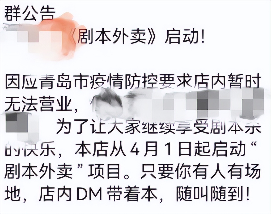 疫情期间闭店线上营业开启,疫情期间闭店在家