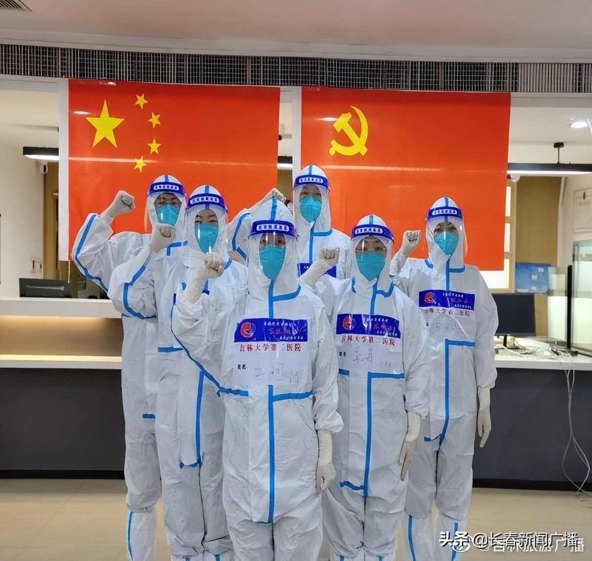 “王牌之师”再集结,五吉林大学第二医院*党**旗照亮抗疫一线