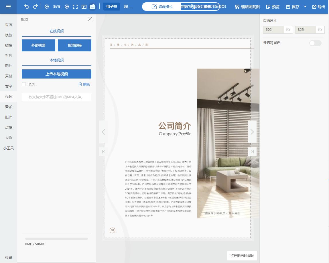 企业文化手册怎么拍,企业文化会议手册