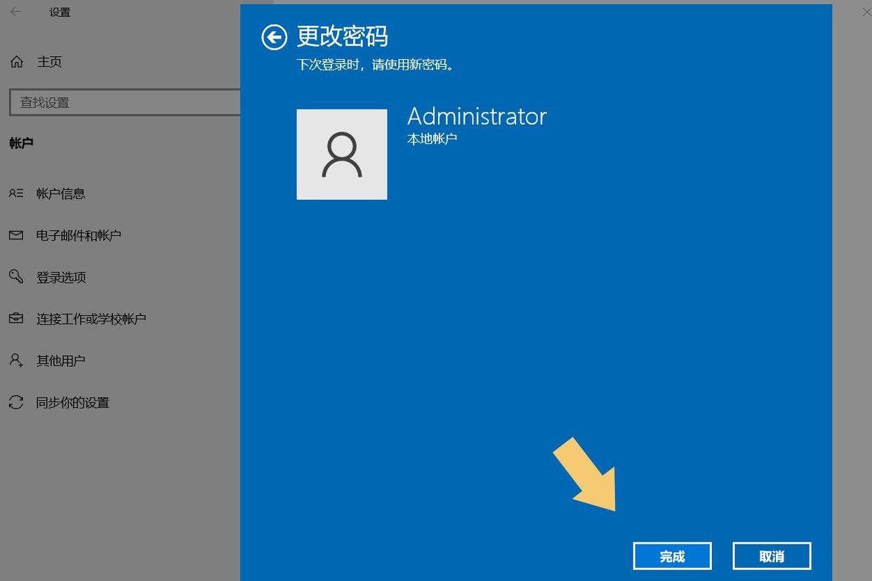 windows10如何关闭开机密码,怎么关闭windows10开机密码