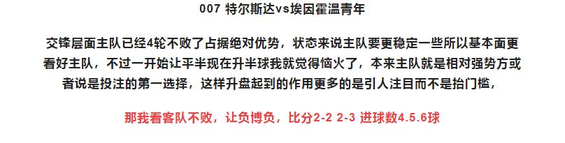 今日竞彩推荐单场比赛,竞彩今日推荐分析进球数