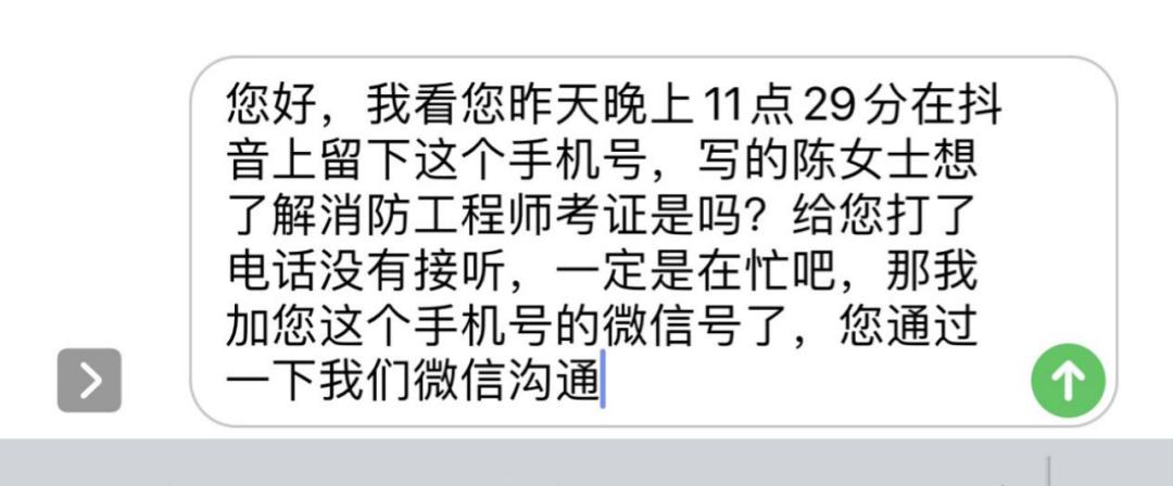 疯了？！1000条线索，800条是假量！