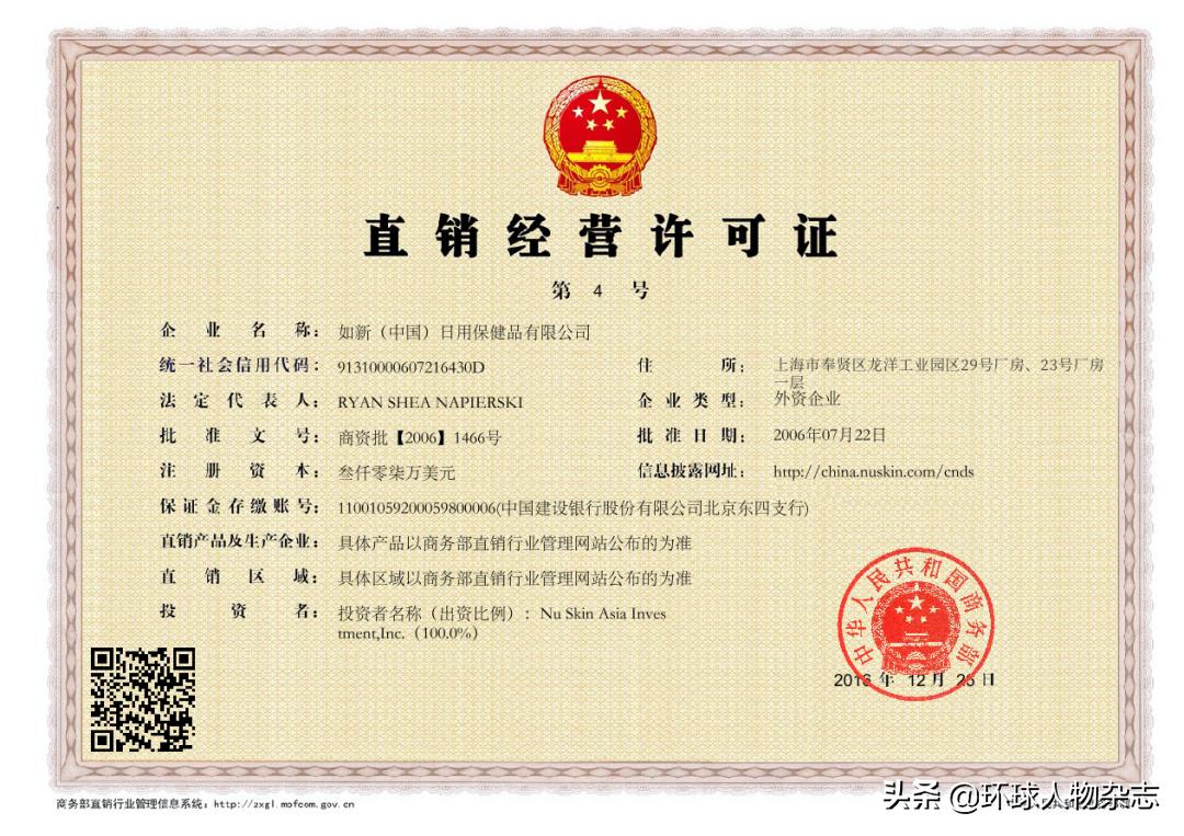 疫情影响下的直销企业,疫情影响下的直销企业经营