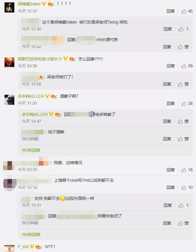 梁老师酒吧被打过程,梁老师被打视频完整版