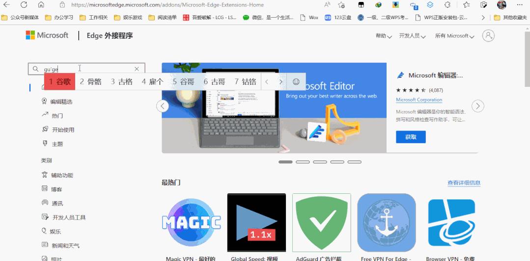 浏览器扩展插件使用方法,超实用的浏览器插件扩展分享