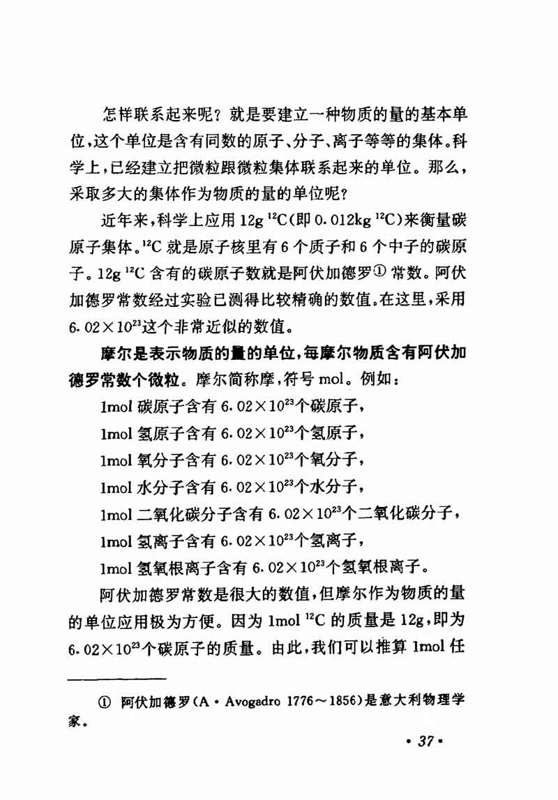 人教版高中化学第一章复习,高中化学教材第一册