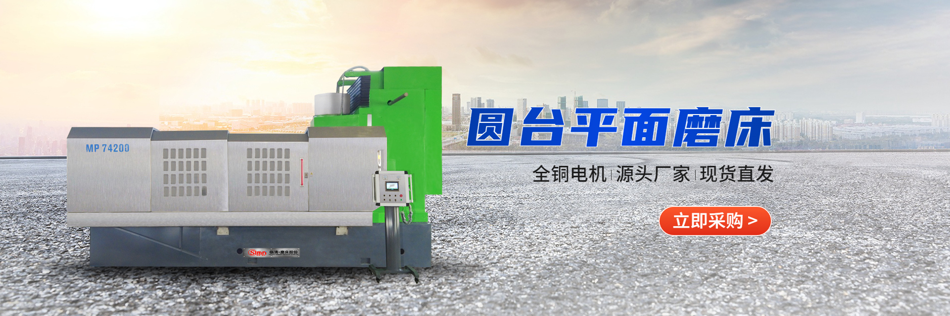 圆台磨床的优缺点,立式铣床铣头主轴间隙太大原因