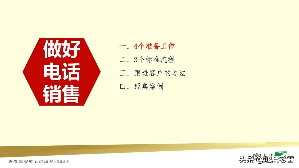 房地产自媒体营销策划方案,做房地产如何利用自媒体推广