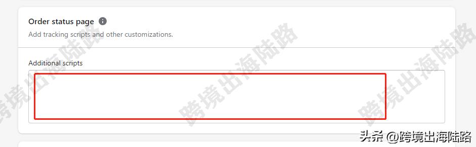 「GTM」Shopify如何安装GoogleTagManager(GTM)?