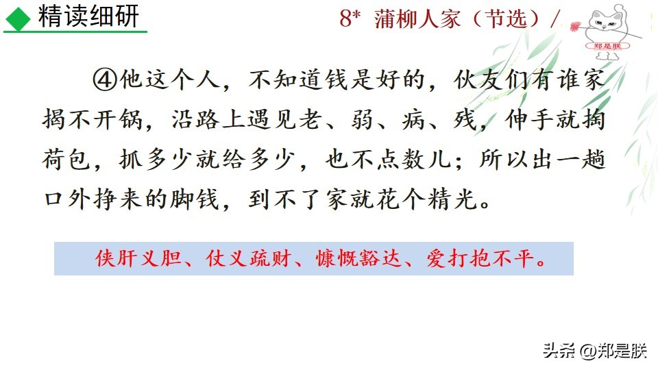 九下蒲柳人家课文,刘绍棠蒲柳人家全文