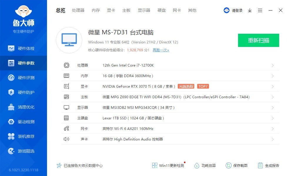 威刚ddr56000频率内存条测评,威刚内存条ddr5到底咋样