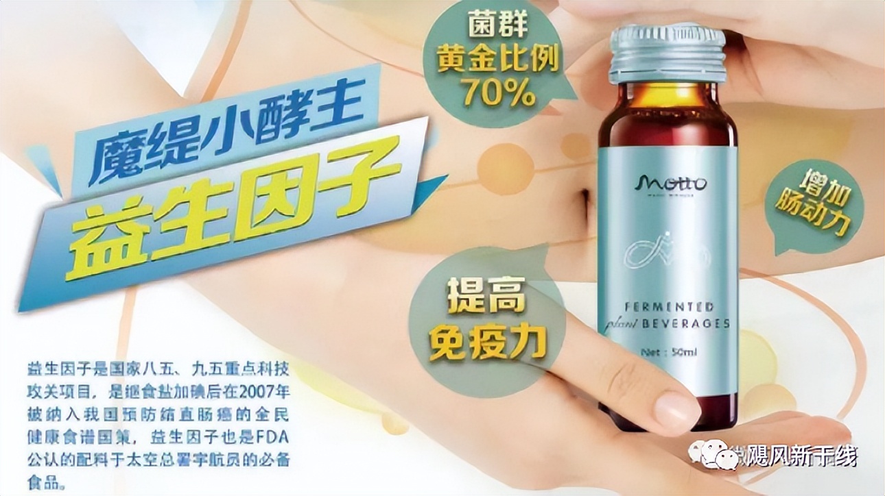 悠酷莱：植物饮品自称保健功效，多级代理模式包含何种收益？