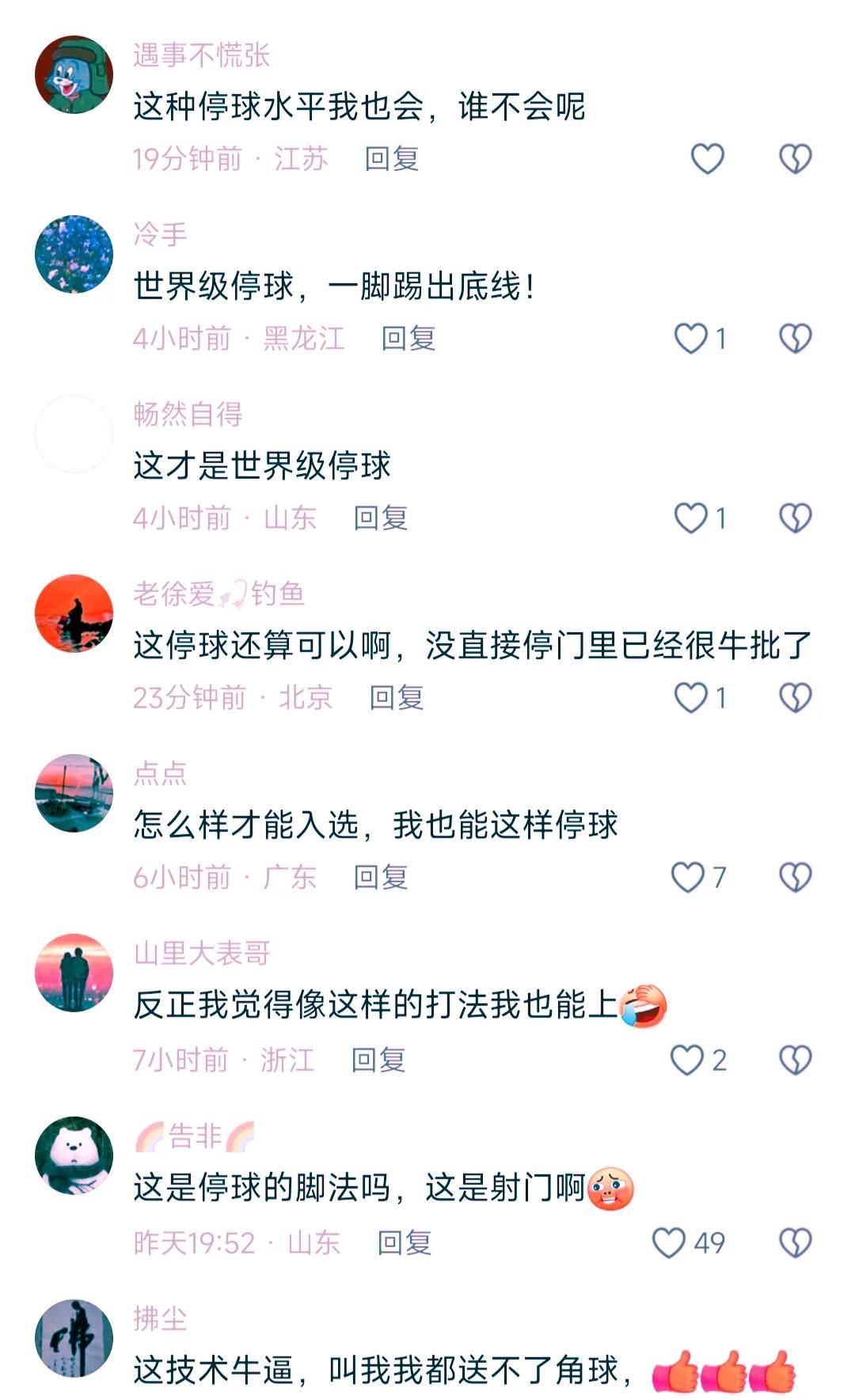 中国足球停球5米,中国足球队停球和外国足球队停球