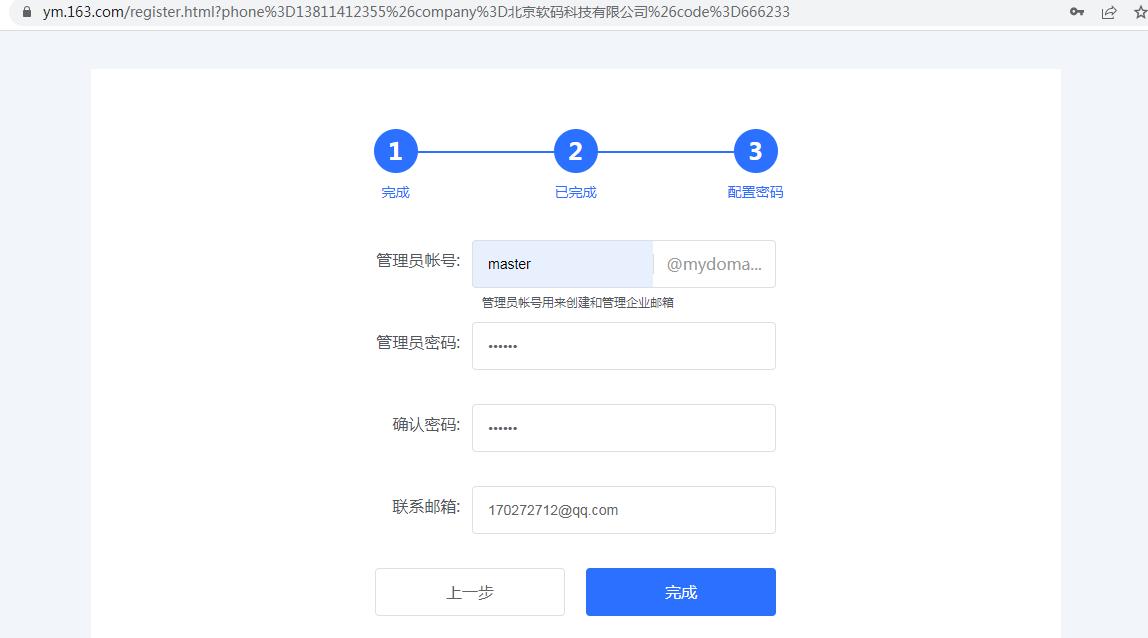 完整搭建企业邮箱服务器方案,公司自己搭建企业邮箱