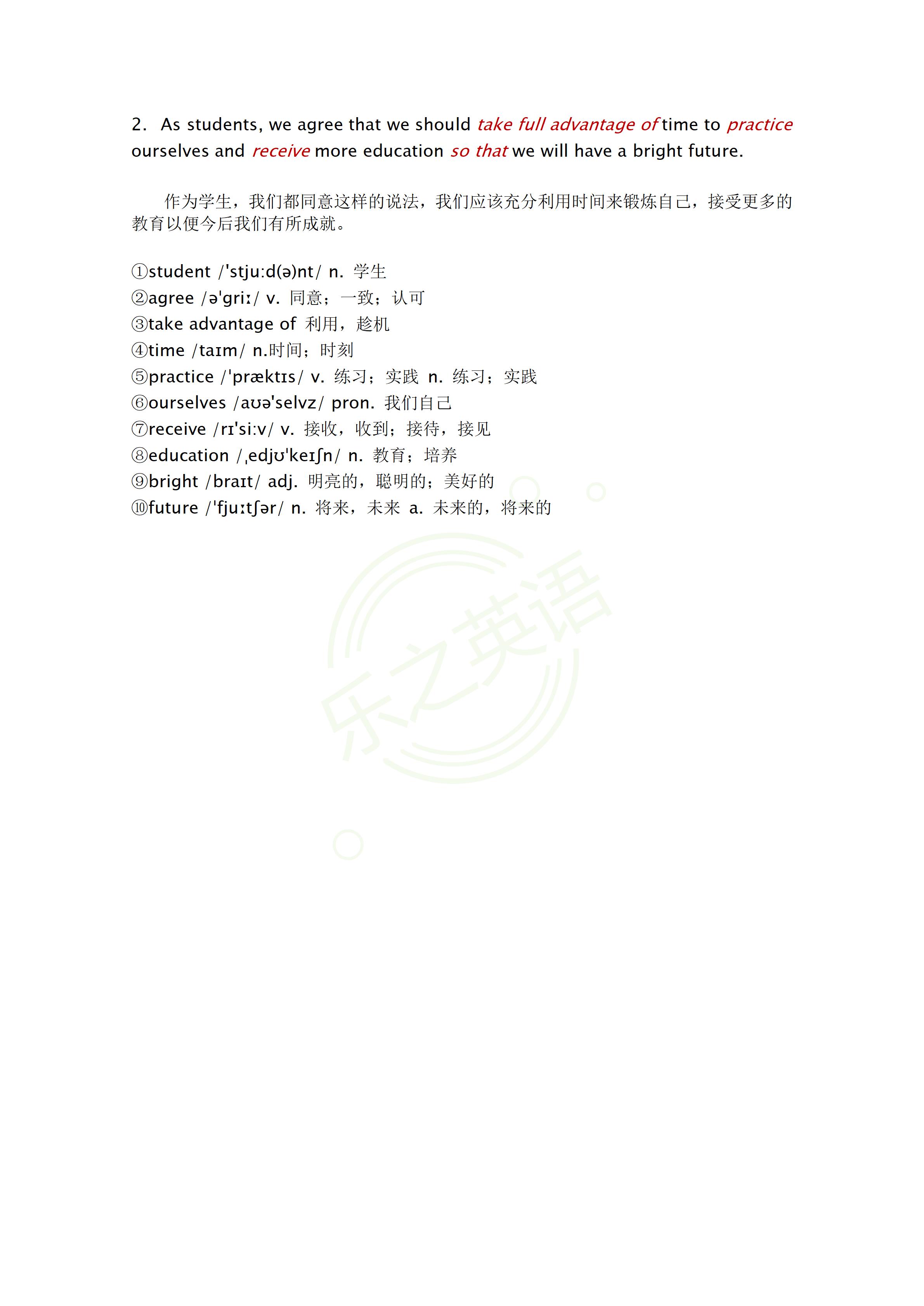 背会英语1600词a级能过吗,如何一个月背完中考1600词