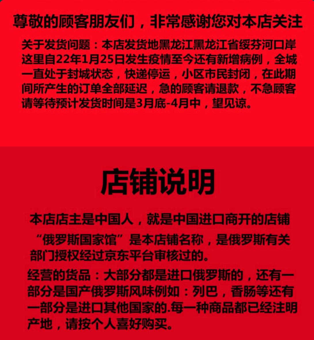 俄罗斯国家馆东西被买空,如何看待俄罗斯国家馆商品被买空