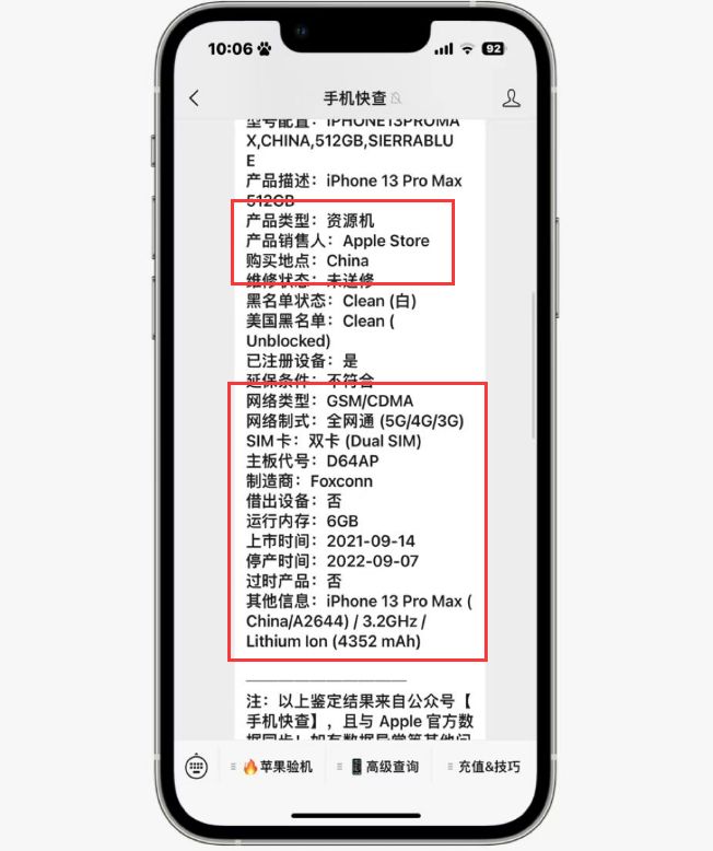 购买苹果13promax出现问题,iphone13promax新手机发现瑕疵