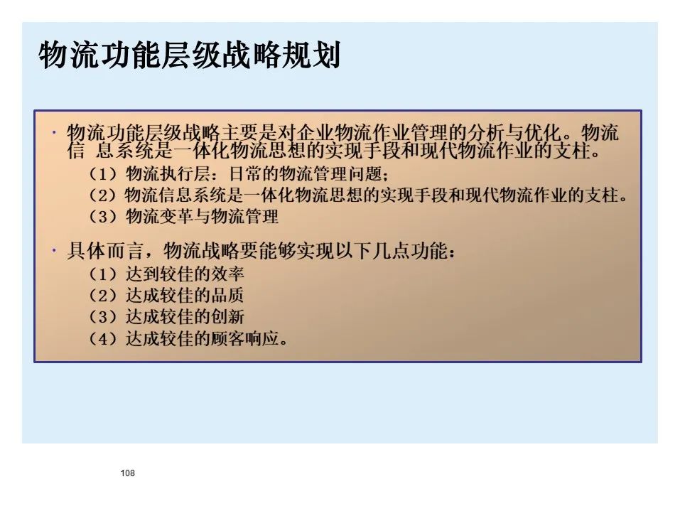 BMW制造物流管理教材