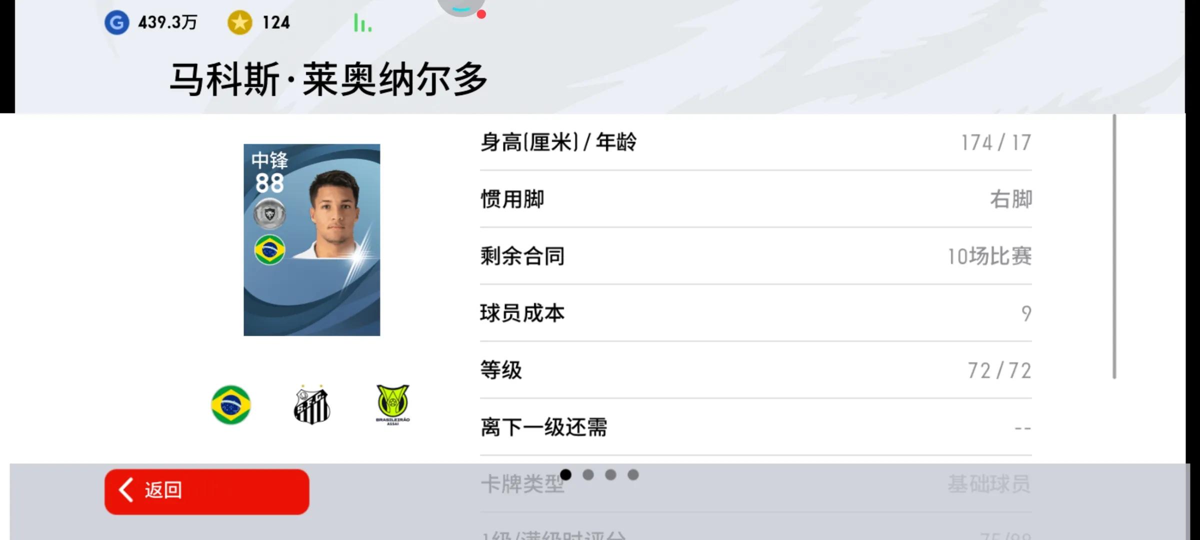 实况足球金球三换一中场推荐,实况足球铜球三换一推荐2023