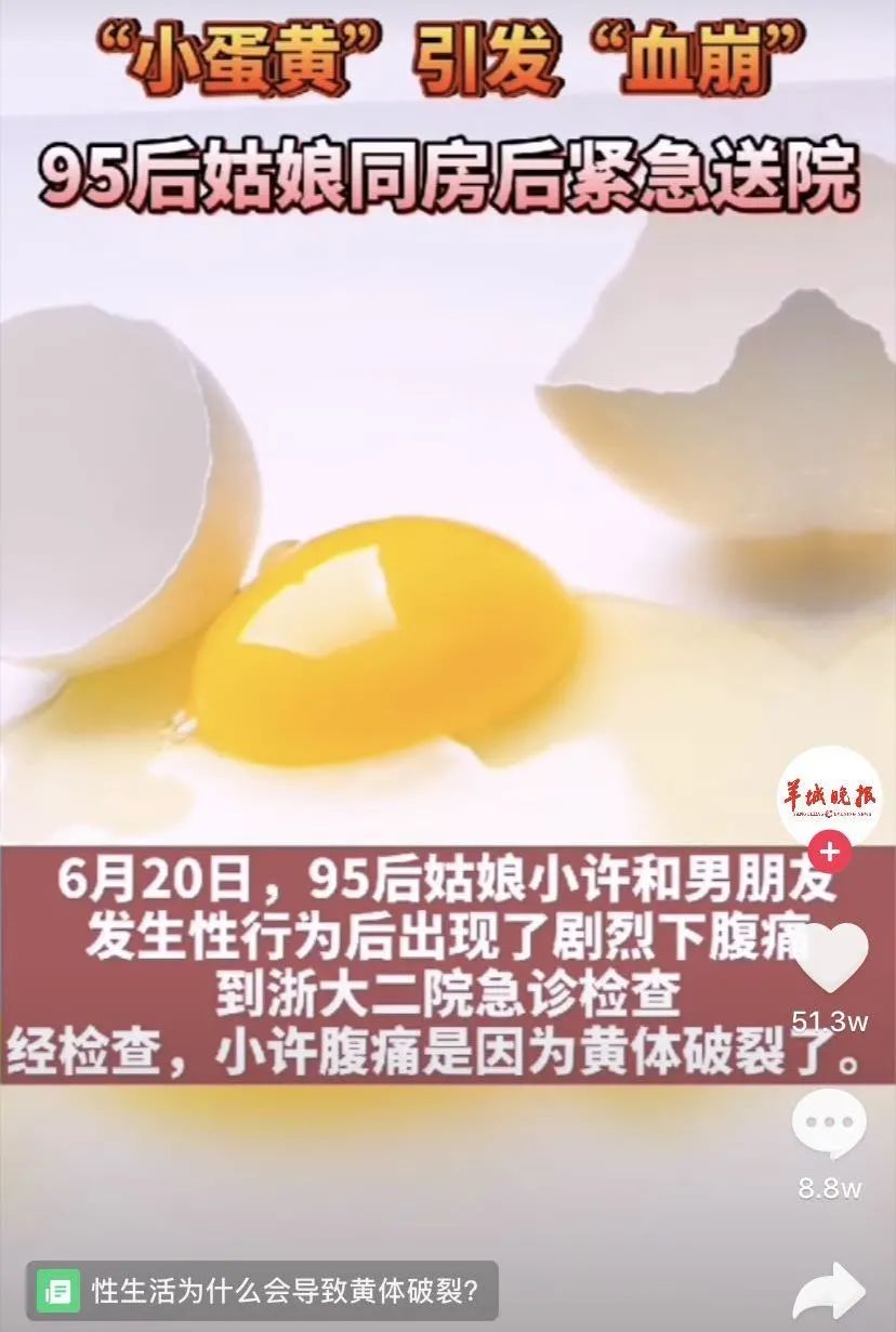 同房痛，可能是妇科病的「早期信号」