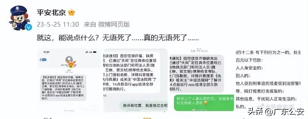 短信通知被立案执行,执行通知短信里说刑拘