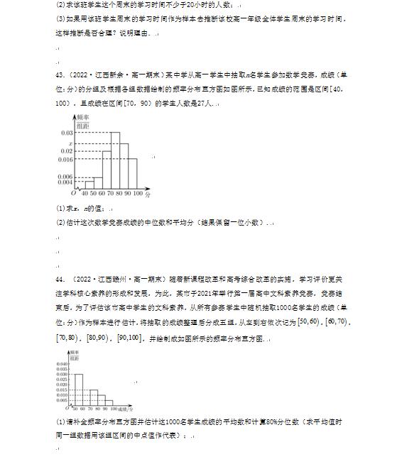 高一数学下学期期末考试经典题型,高一数学必刷题下