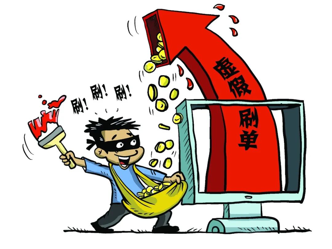 警方破获跨境刷单案涉案2.86亿,近期破获网络刷单案件