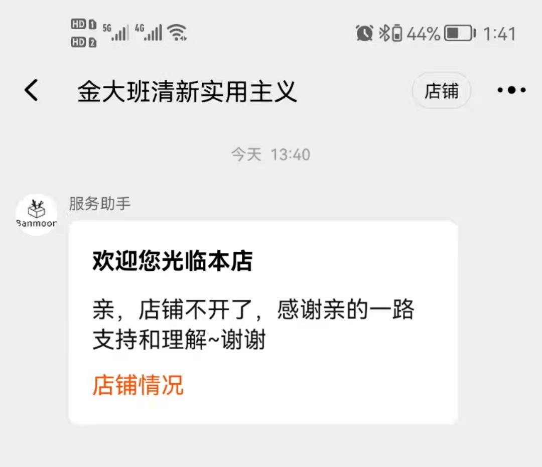 淘宝老店现状调查,这两年倒闭的淘宝店有多少