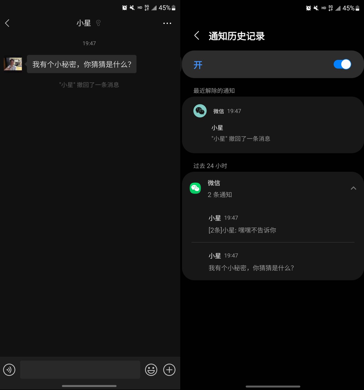 三星手机有微信自动提醒功能吗,三星防撤回功能怎么开通