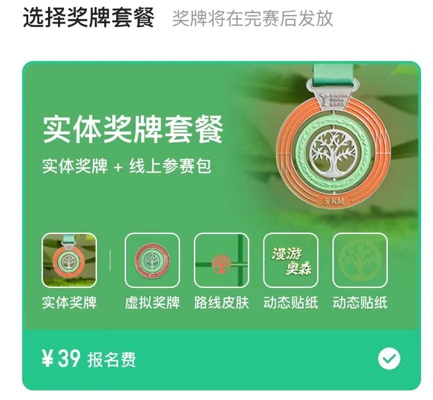 假跑的危害,假跑马拉松的后果