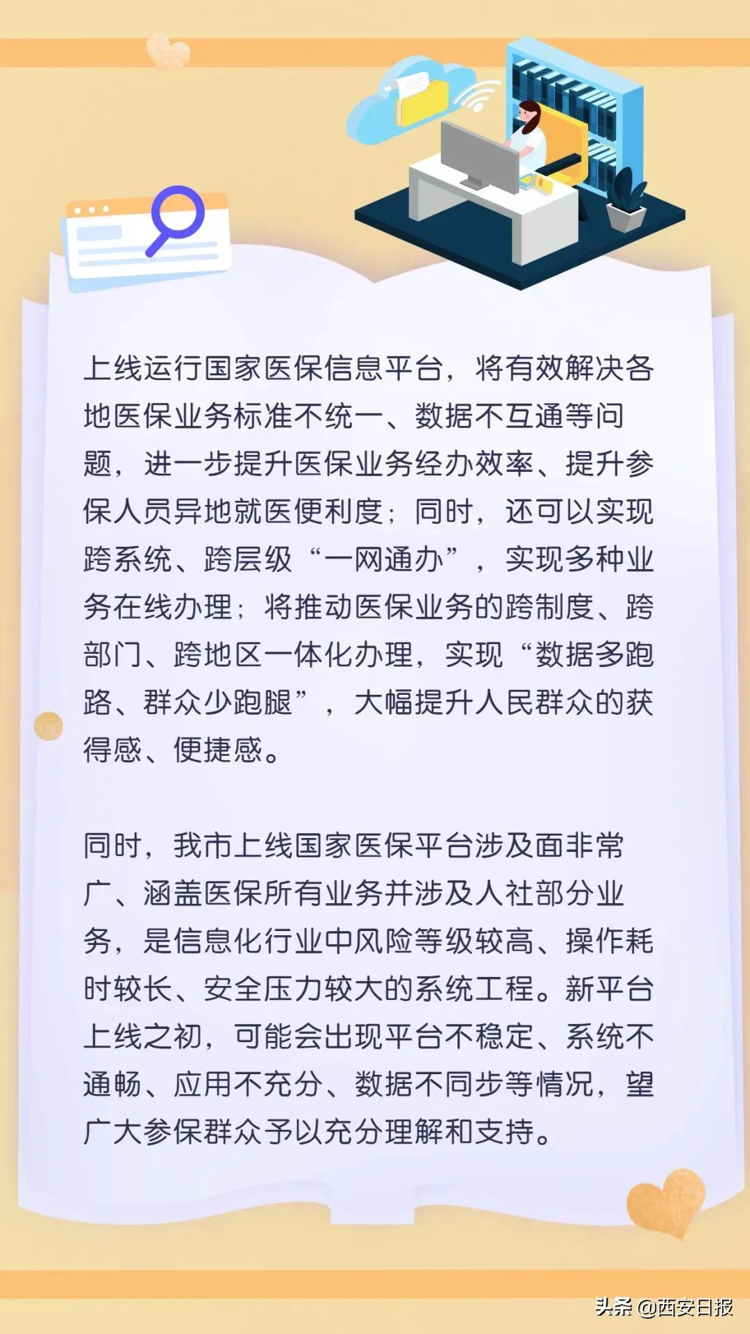 如何办理社保卡跨省服务,网上办理社保卡流程步骤