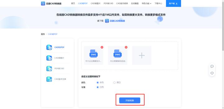 cad怎么转换成pdf格式,pdf转换成cad格式怎么用