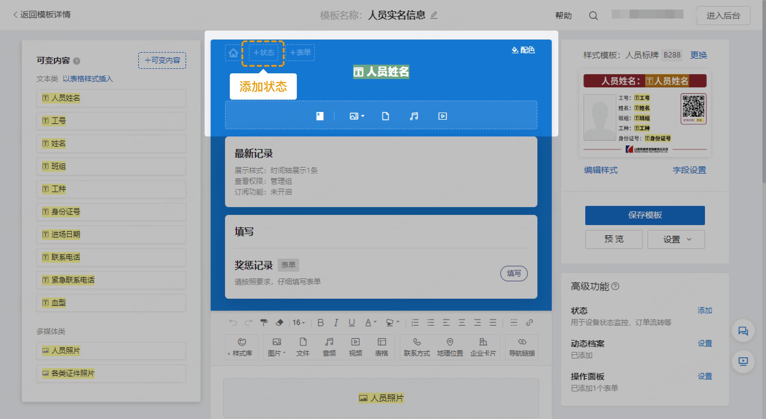 怎么制作收集员工信息的二维码,如何制作二维码收集员工建议