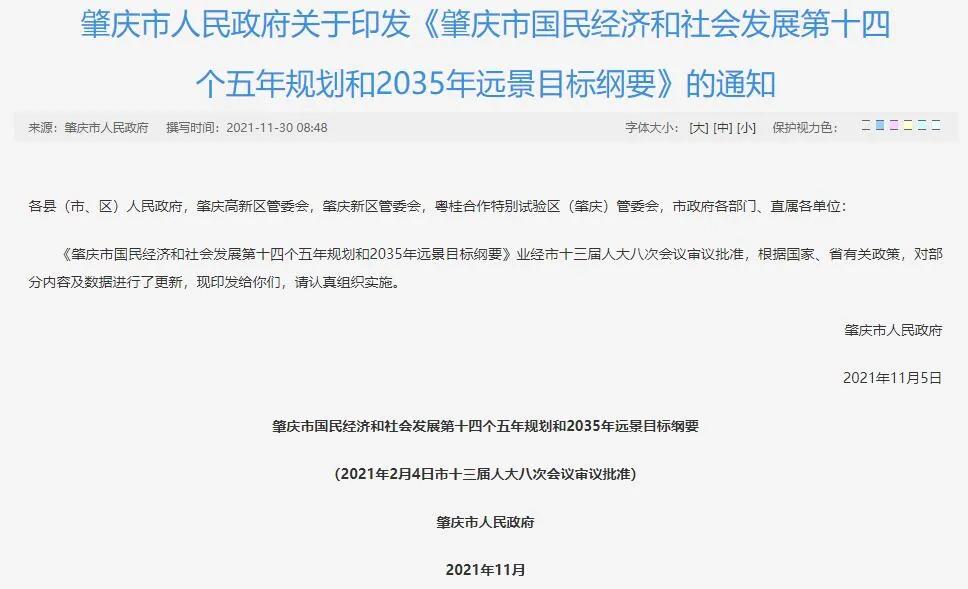 肇庆东进大道投资多少,肇庆市2024重大交通建设