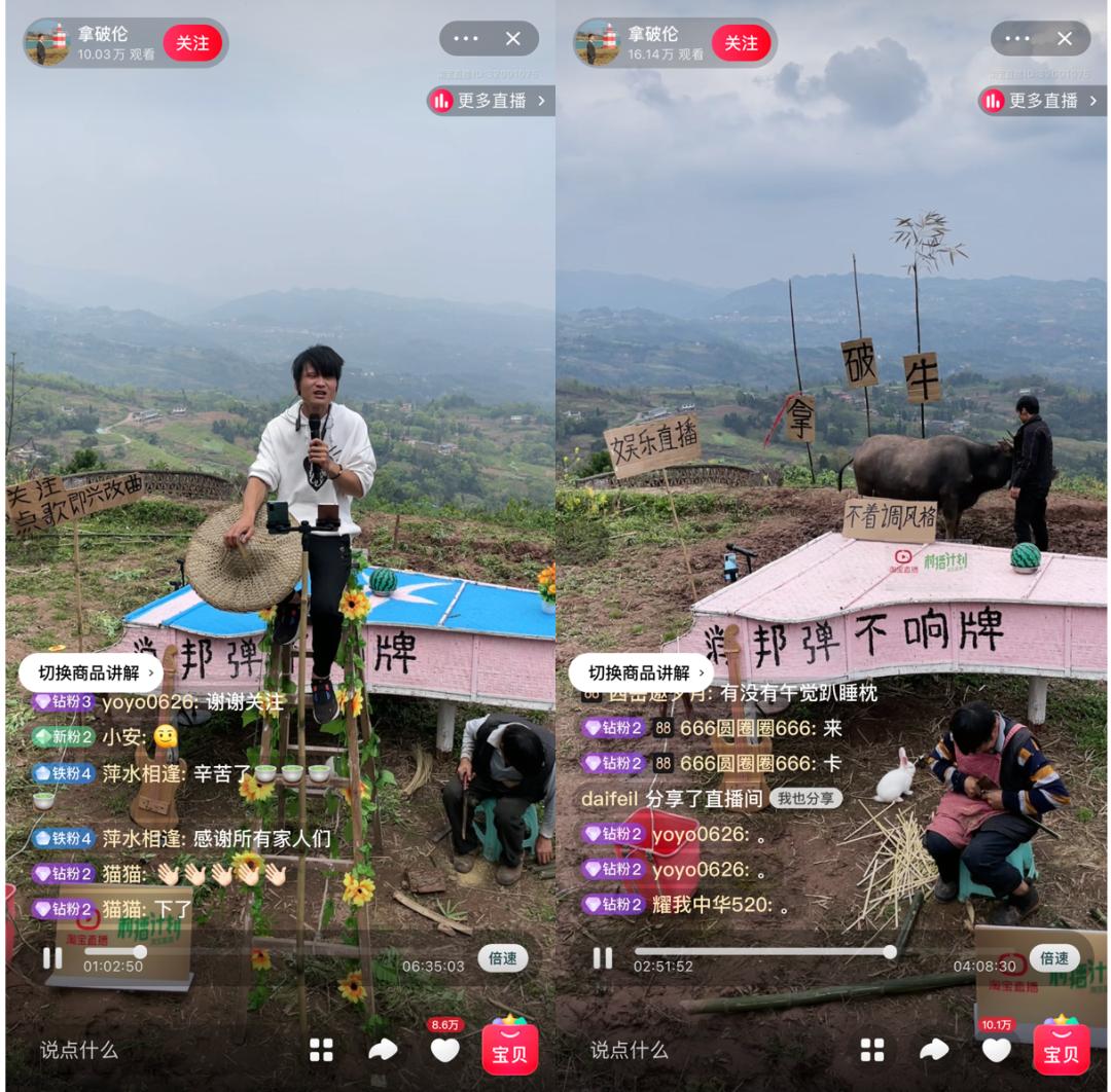 一千万人，在淘宝追一种很新的演唱会