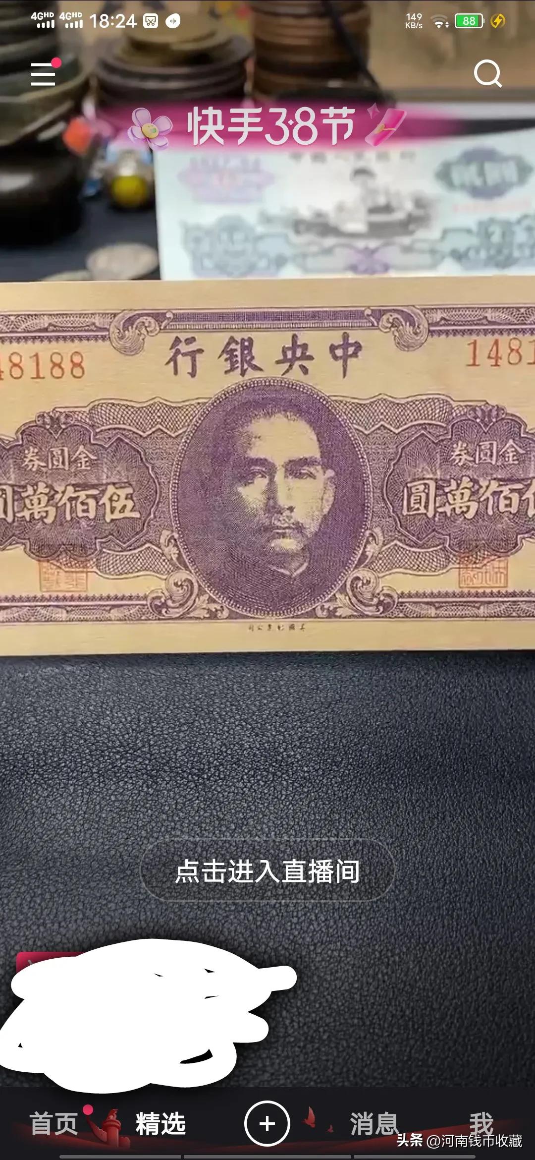 网上收烟盒换钱是真的吗,网购纸分币靠谱吗