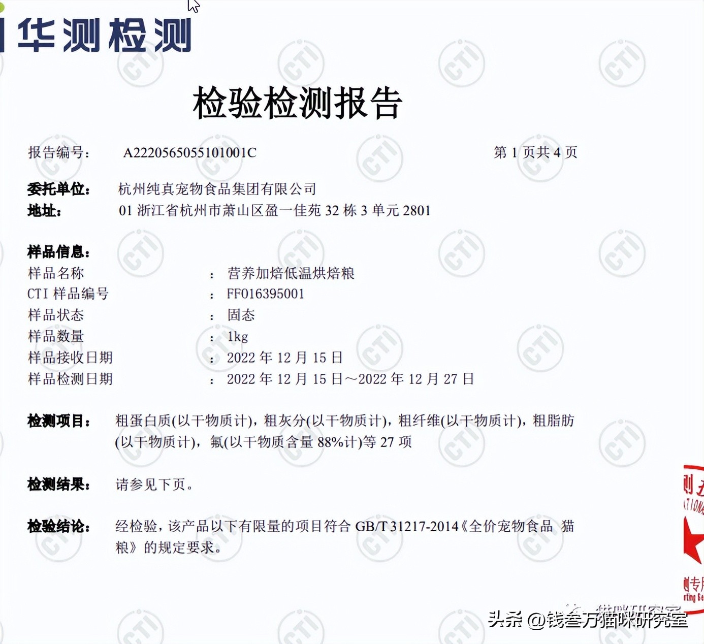 布兰德烘焙粮配料表,布兰德烘焙粮适口性