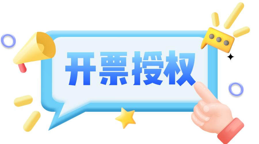 甘肃省如何开具数字化电子发票,河南如何开具数字化电子发票
