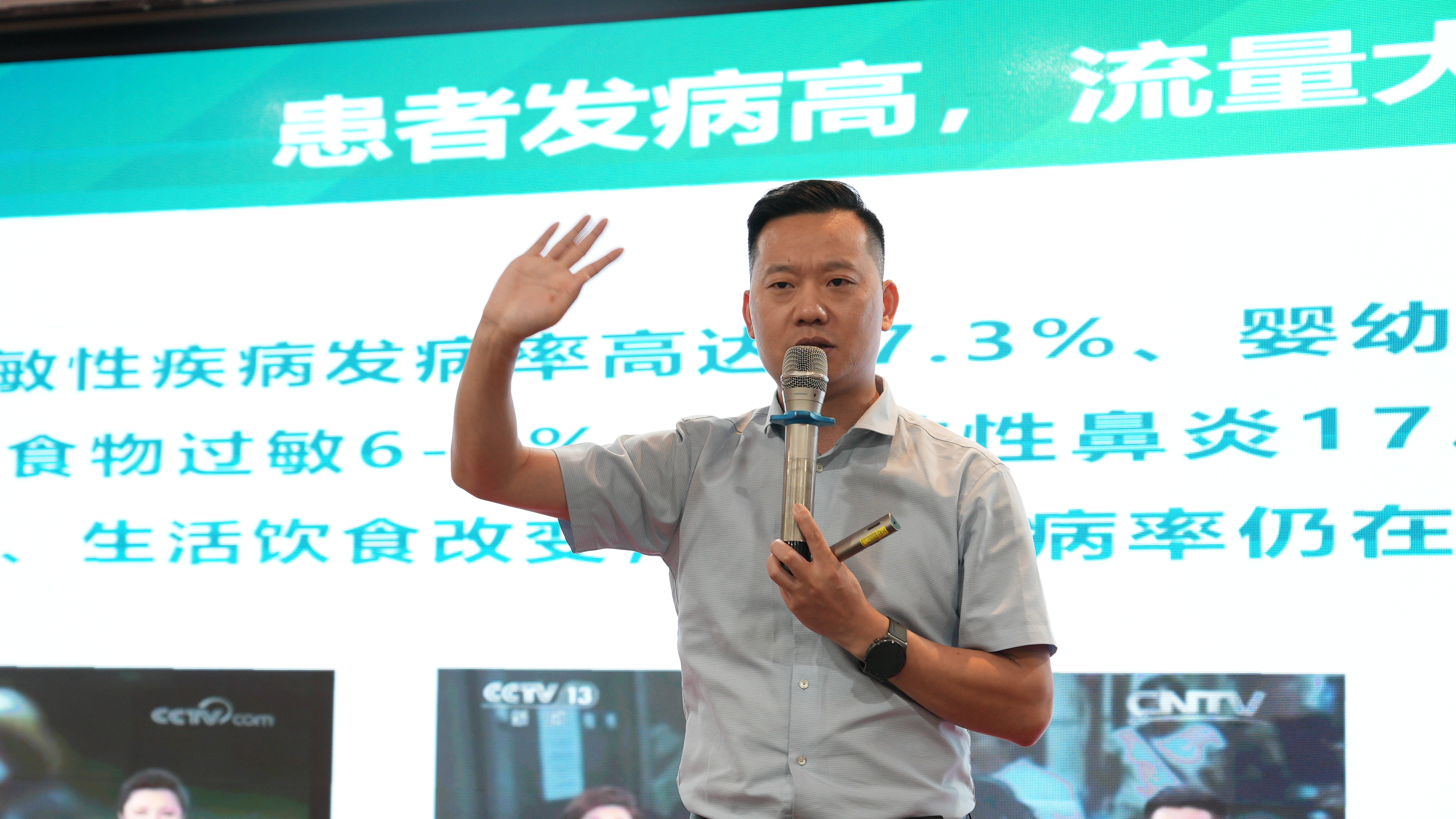 感染性疾病高峰论坛,第二届慢性病防治高峰论坛视频