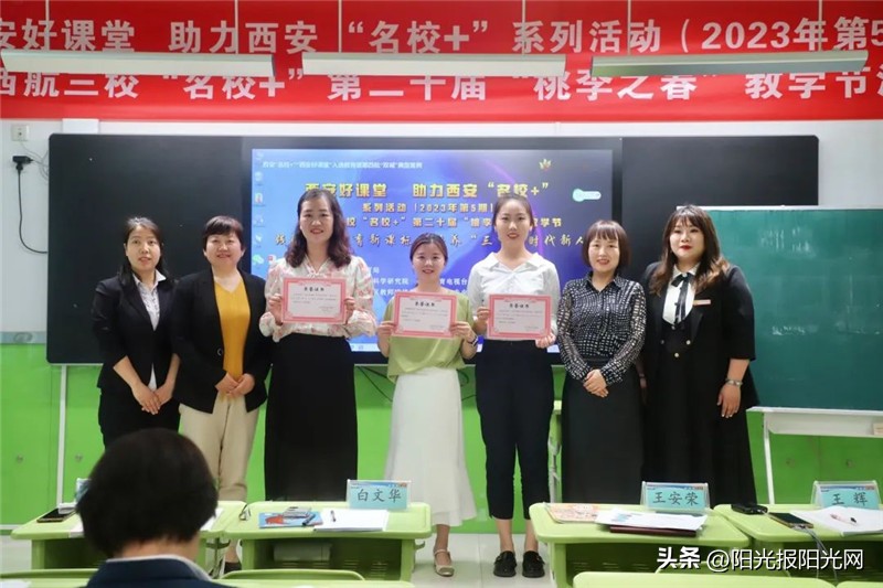 西航三校近期大型活动,西航三校桃李之春