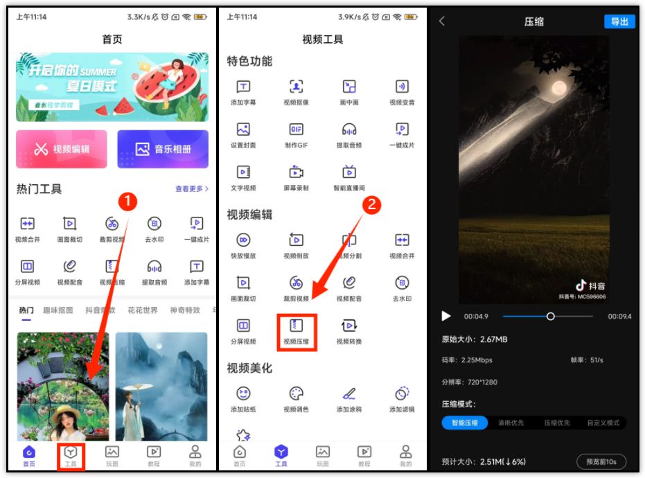 视频压缩怎么做？这几款软件不容错过