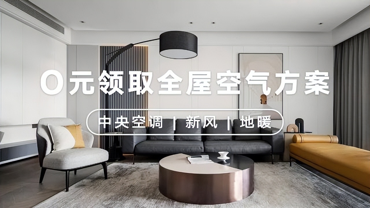 为什么我建议你买中央空调？只有真正体验过，才知道有多“爽”