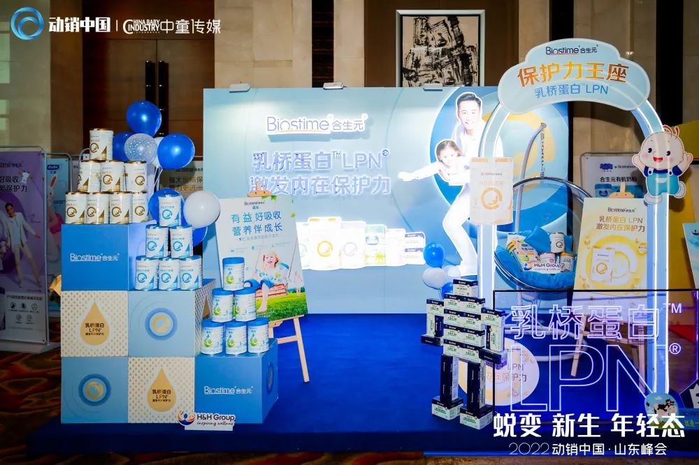 动销中国·山东峰会丨原来你是这样的“销”量咖