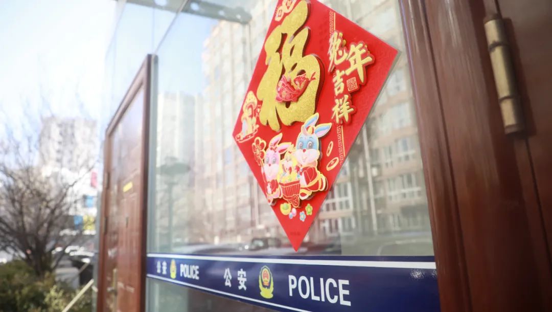 揭秘！派出所的“镇所之宝”