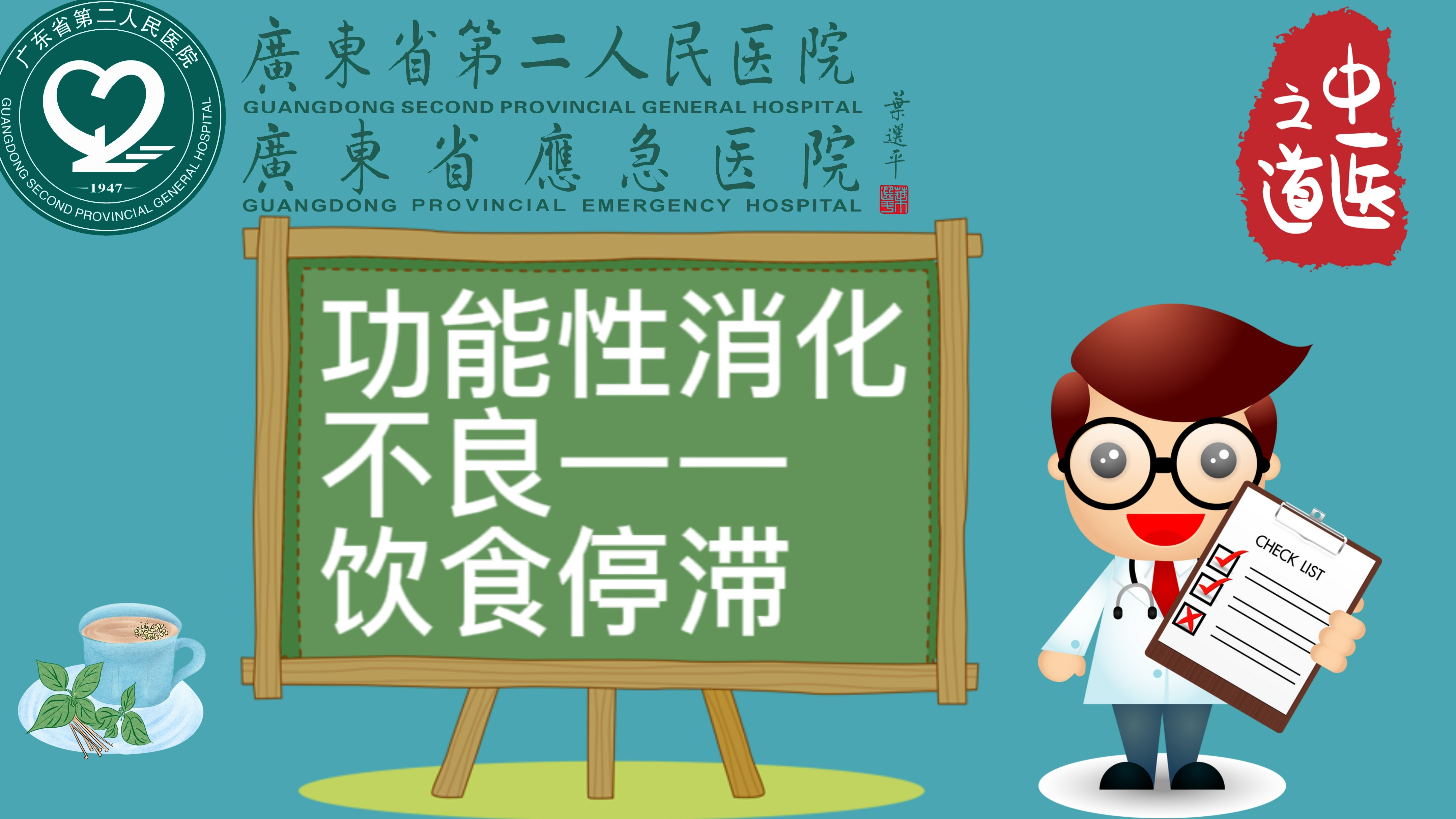 功能性消化不良在中医上怎么说的,中医治疗消化不良知识分享