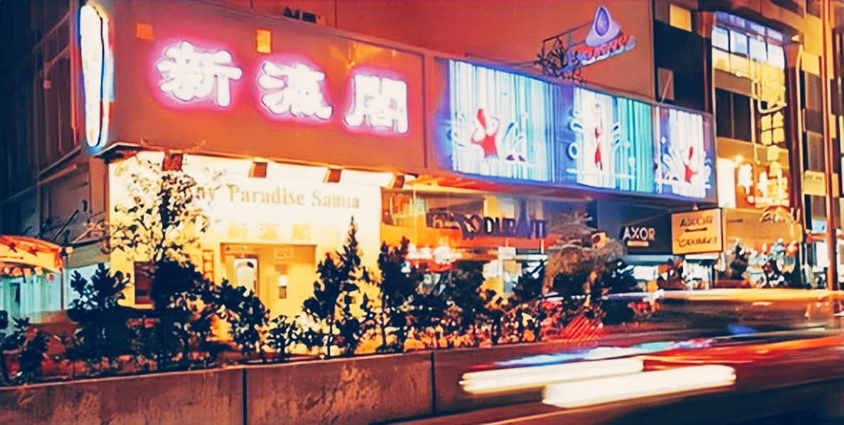 和合图社团龙头“傻佬泰”,江湖人称“湾仔皇帝”,恶斗吕乐20年