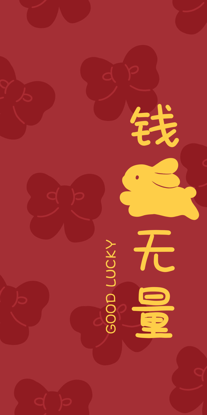 好运气手机壁纸图片大全,好运手机壁纸高清全面屏