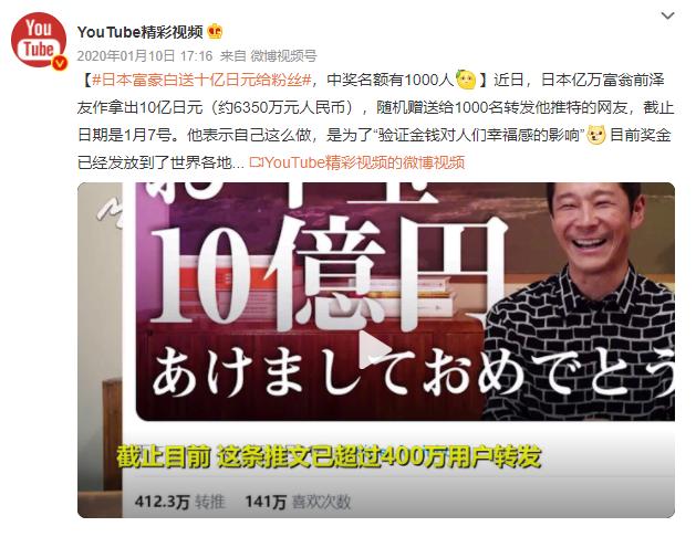 狂撒10亿送网友，花700亿“征女友”绕月旅行：是有钱人的快乐？